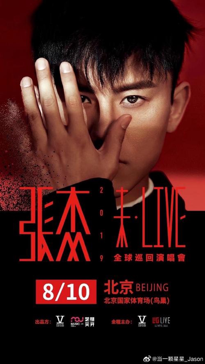 张杰演唱会撕衬衫炸圈了！是福利还是翻车网友吵麻了